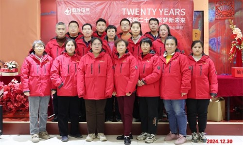 砥礪二十載 筑夢(mèng)新未來(lái)！山東群勝電氣有限公司2024年會(huì)盛典！